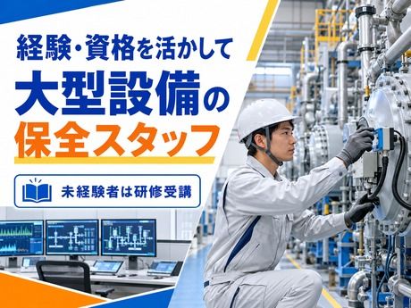 株式会社平山 沼津支店の求人・転職情報
