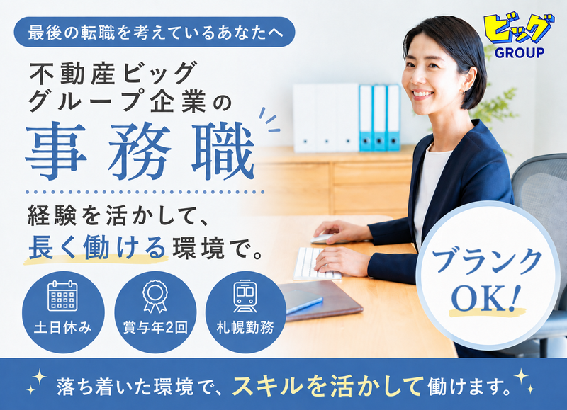 株式会社アクティブの求人・転職情報