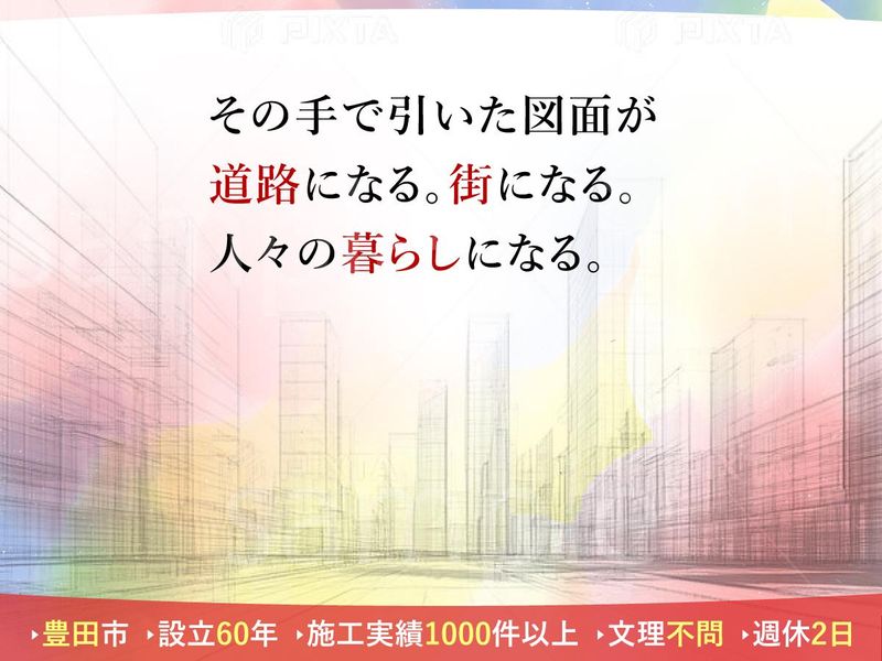 株式会社原田工務店