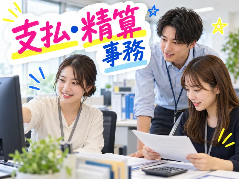 株式会社ASPの求人・転職情報