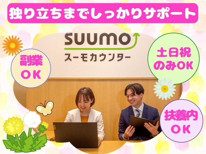 スーモカウンター　パークプレイス大分店のアルバイト・バイト求人情報-05
