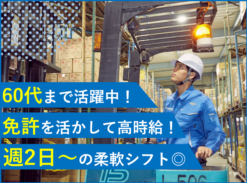 高末株式会社　横根事業所のアルバイト・バイト求人情報-26