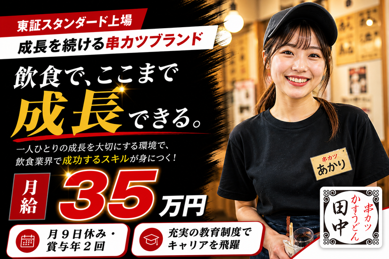 株式会社神奈川総合企画の求人・転職情報