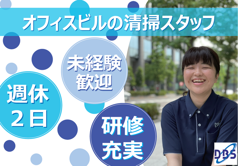 大光ビルサービス株式会社の求人・転職情報
