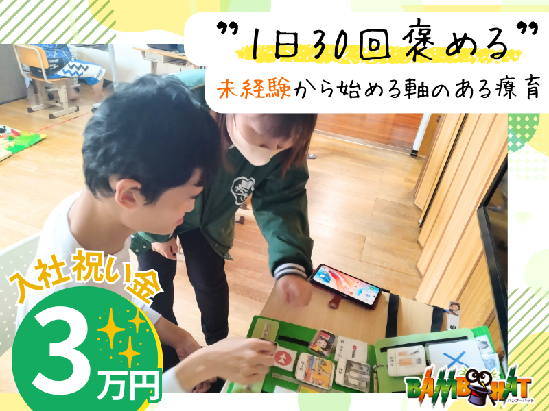 有限会社エイミの求人・転職情報