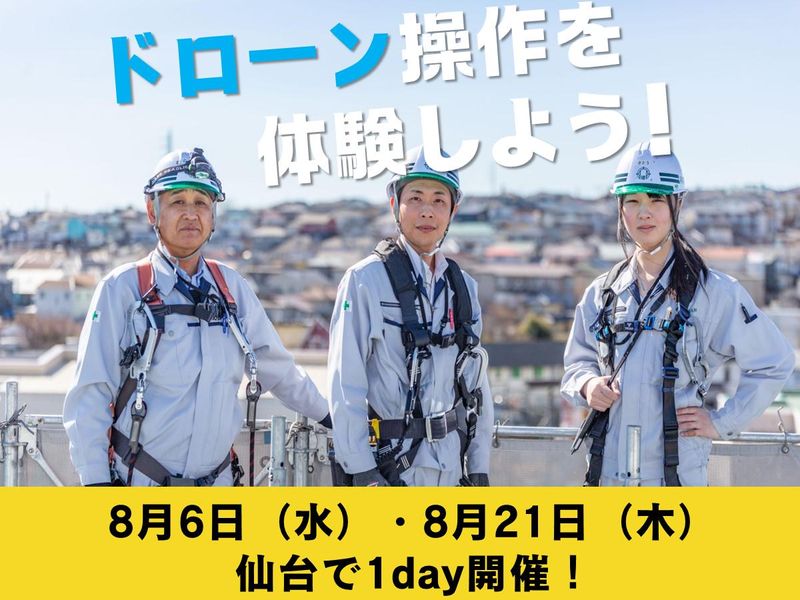 赤坂建設株式会社