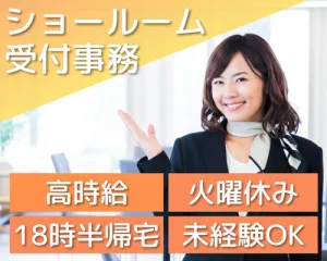 シューペルブリアン株式会社のアルバイト・バイト求人情報