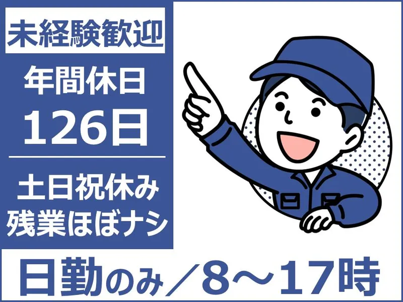 株式会社ワクイの求人・転職情報