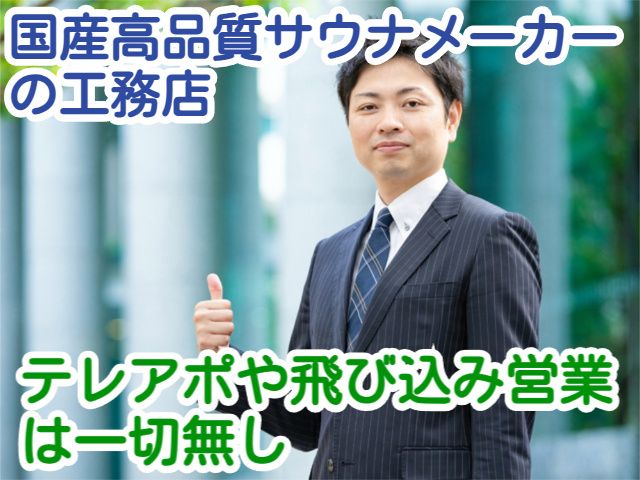株式会社MySaunaの求人・転職情報