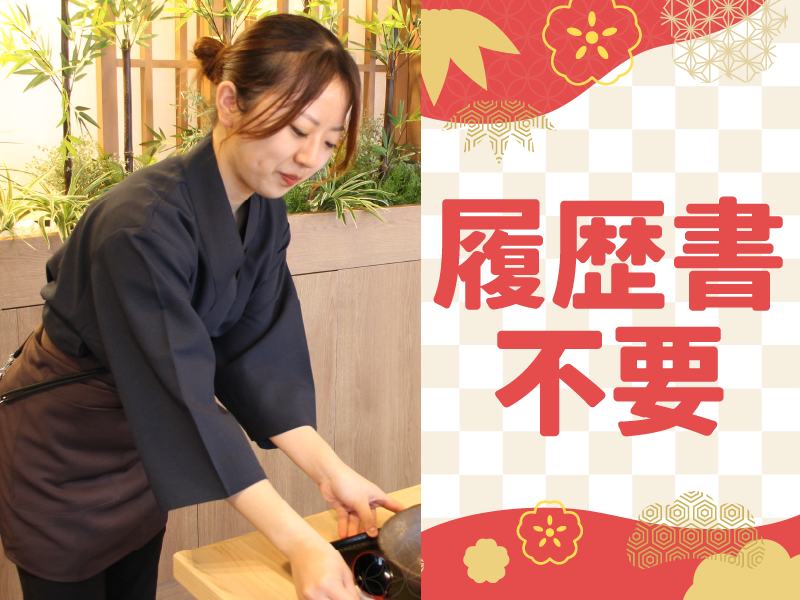 山下本気うどん　新宿三丁目店のアルバイト・バイト求人情報-14
