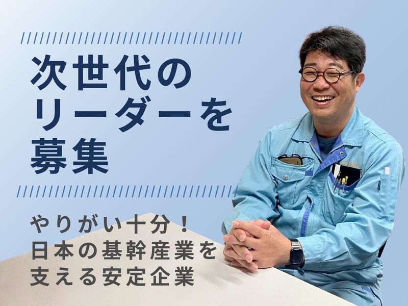タナカ機工有限会社の求人・転職情報