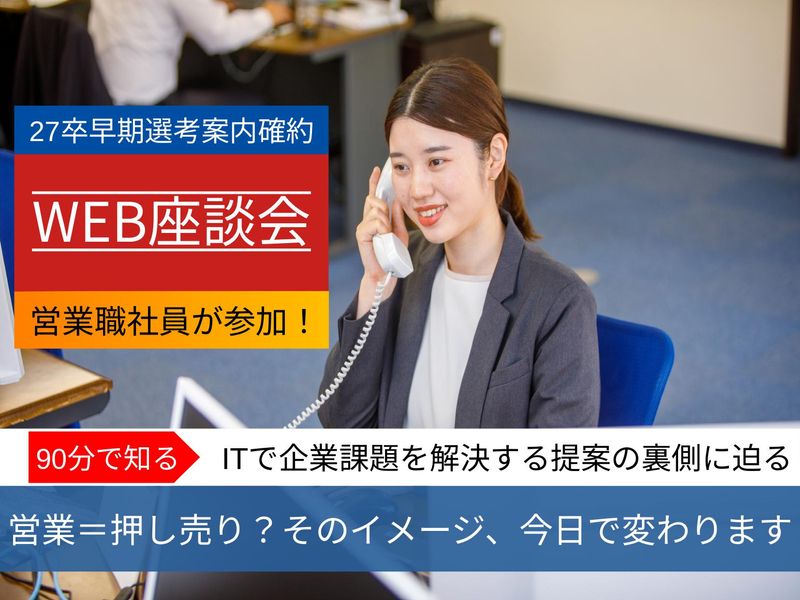 株式会社デージーネット