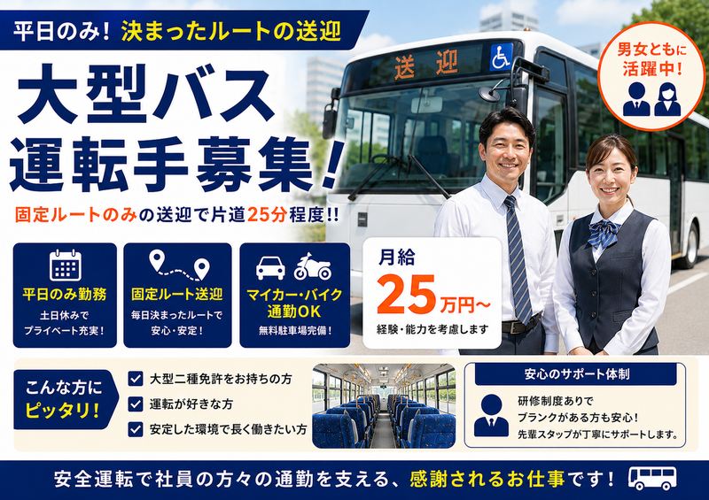株式会社ジェーピーエー/b-DCの求人・転職情報