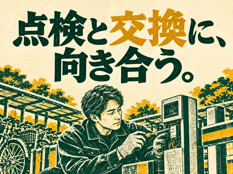 東海技研株式会社の求人・転職情報