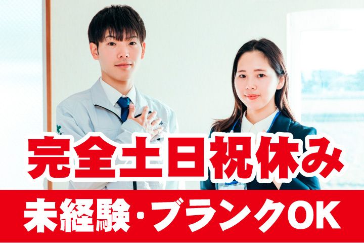 コロナ商事株式会社の求人・転職情報
