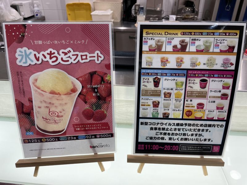 バンカレラ高知高須店のアルバイト・バイト求人情報-04