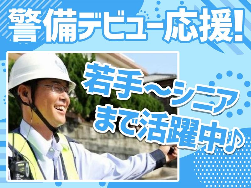 株式会社ジャパンクリエイトサービスのアルバイト・バイト求人情報-03