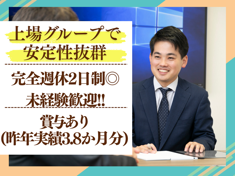 株式会社ティ・アシストの求人・転職情報