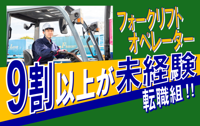 ㈱丸和通運の求人・転職情報
