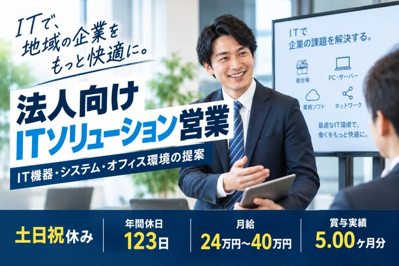 株式会社ケーオウエイのアルバイト・バイト求人情報