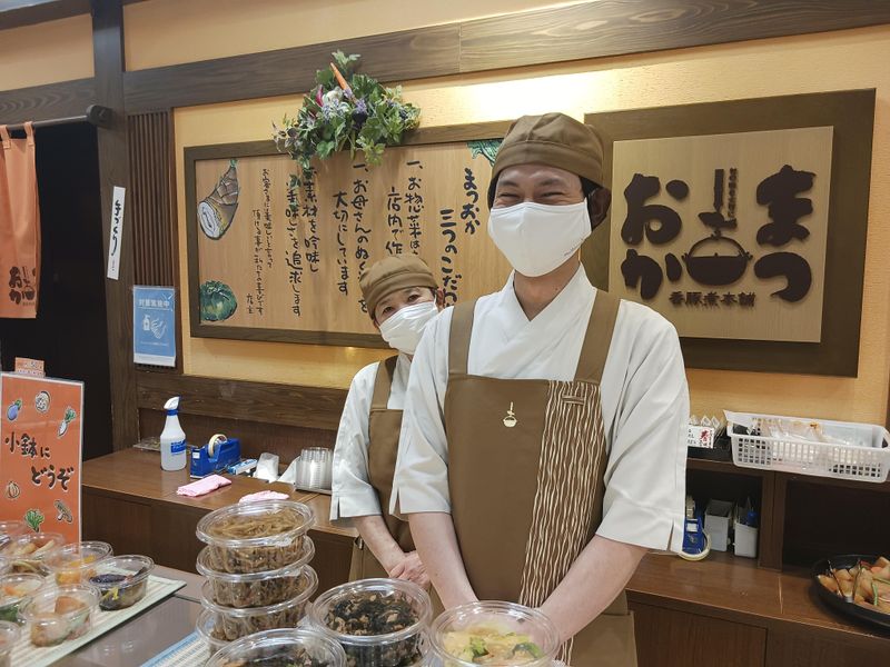 お惣菜のまつおか　池袋西武店の求人2