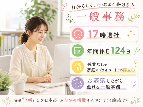 サワヤマ建設株式会社の求人・転職情報