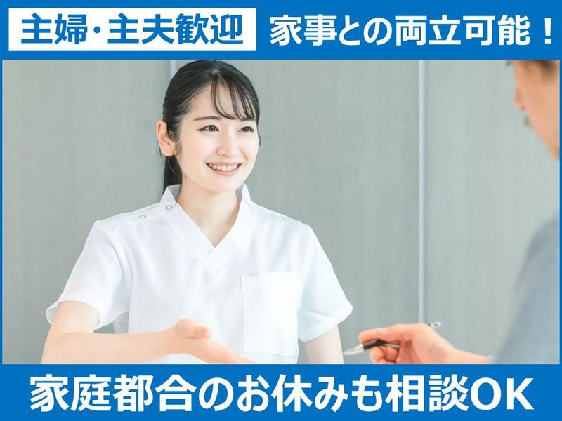 遊座医院の求人・転職情報