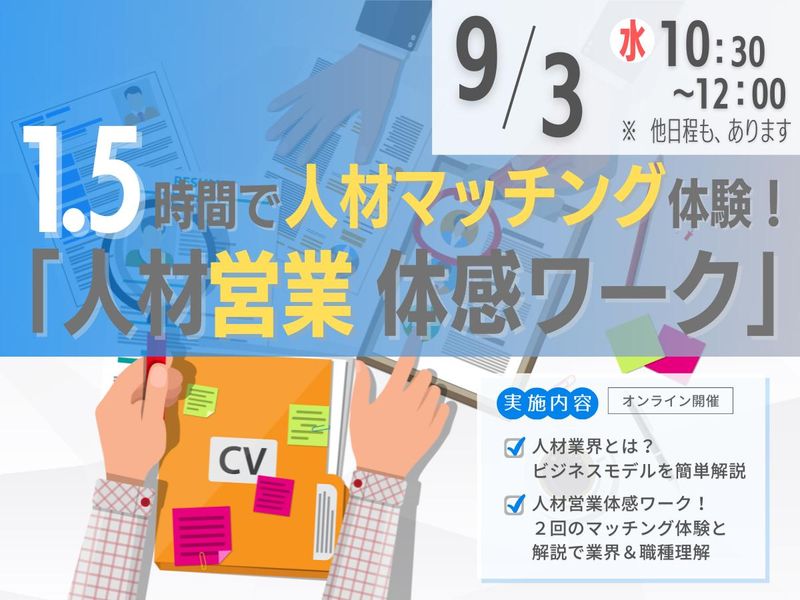株式会社スタッフサービス・ホールディングス