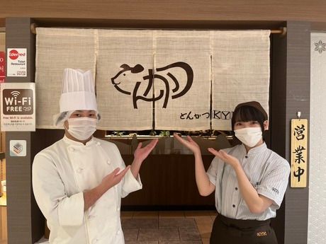 とんかつKYK　デュオ神戸店のアルバイト・バイト求人情報-03