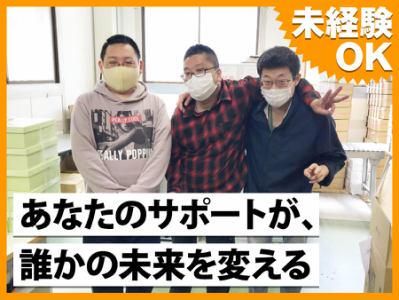 株式会社セーフウェイの求人・転職情報