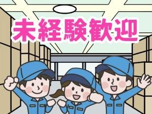 株式会社ミックコーポレーション【プロジェクト先】最寄り駅:岡谷駅の求人3