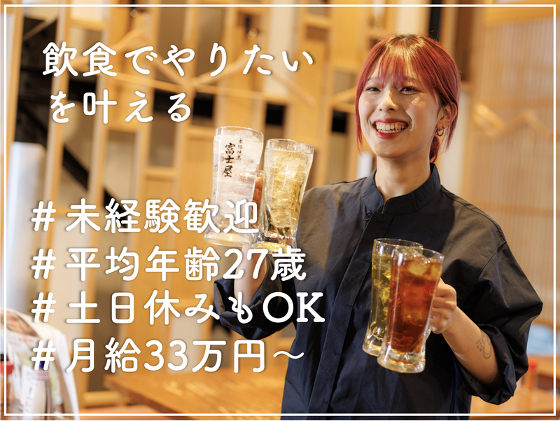 株式会社MountainBullの求人・転職情報