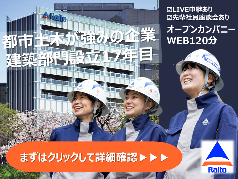 ライト工業株式会社