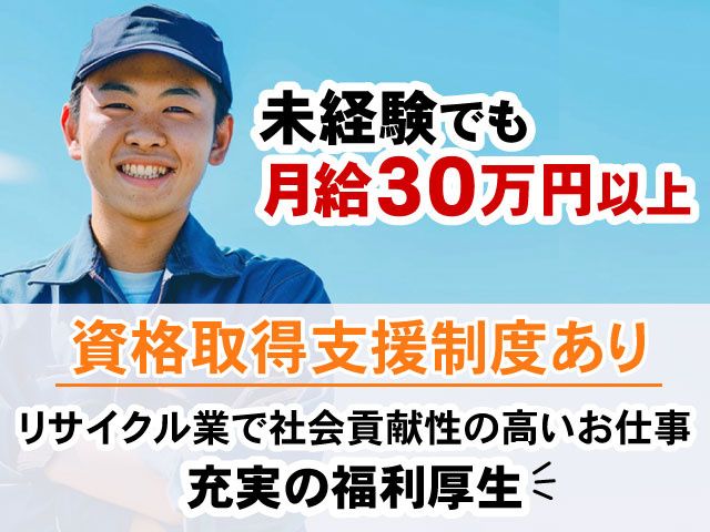 久松商事 株式会社-0002の求人・転職情報
