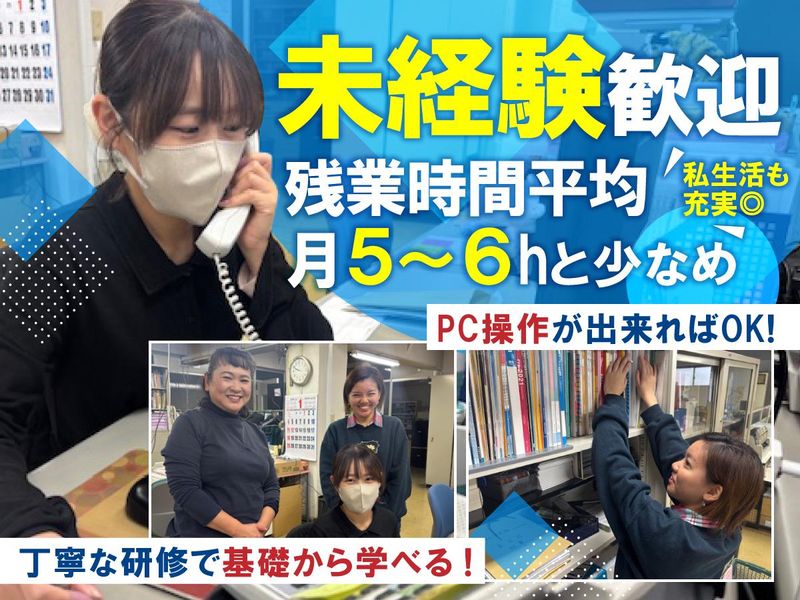 ニッケン文具株式会社の求人・転職情報