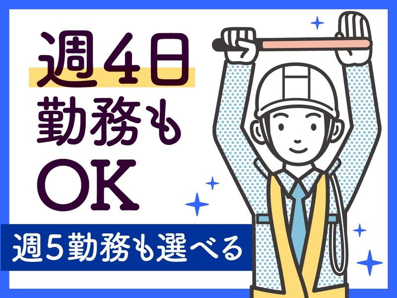 五輪警備保障株式会社の求人・転職情報