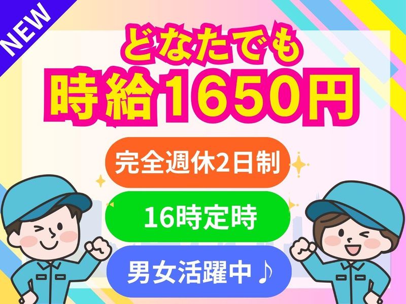 パーソルフィールドスタッフ株式会社　神奈川コーディネートセンター/BR25-0824531