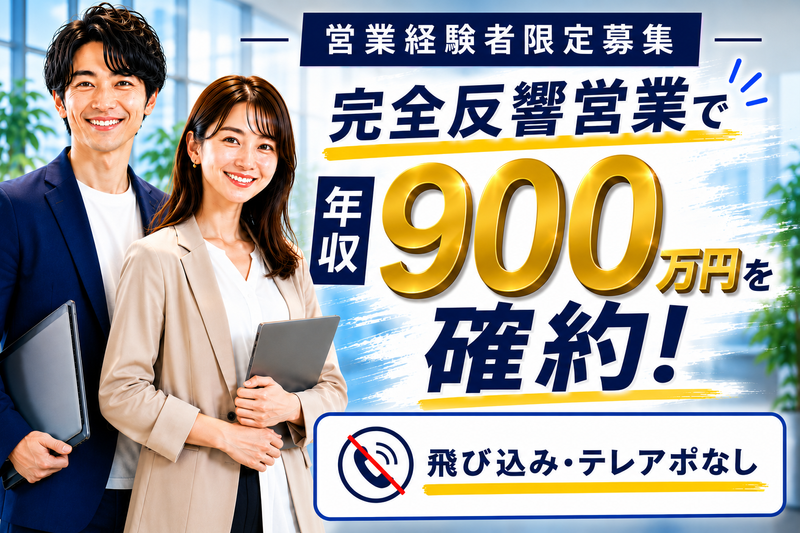 株式会社えねこの求人・転職情報