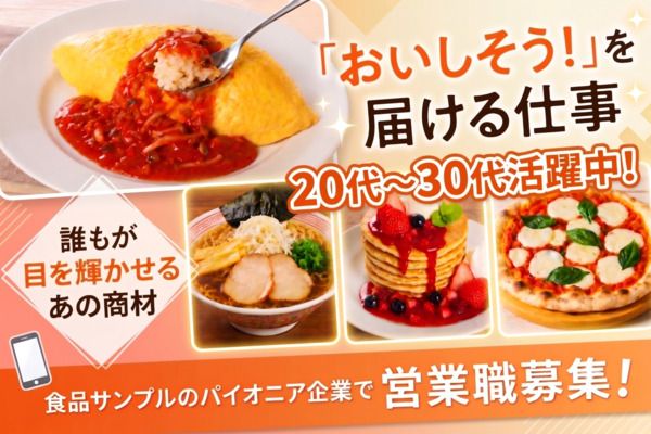 株式会社いわさきの求人・転職情報