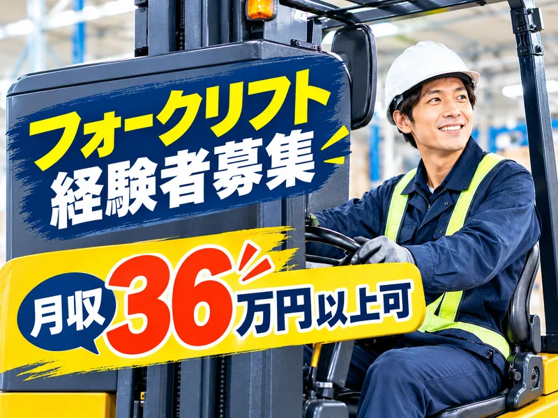 二光商運株式会社のアルバイト・バイト求人情報