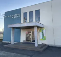 帝人物流株式会社の求人・転職情報