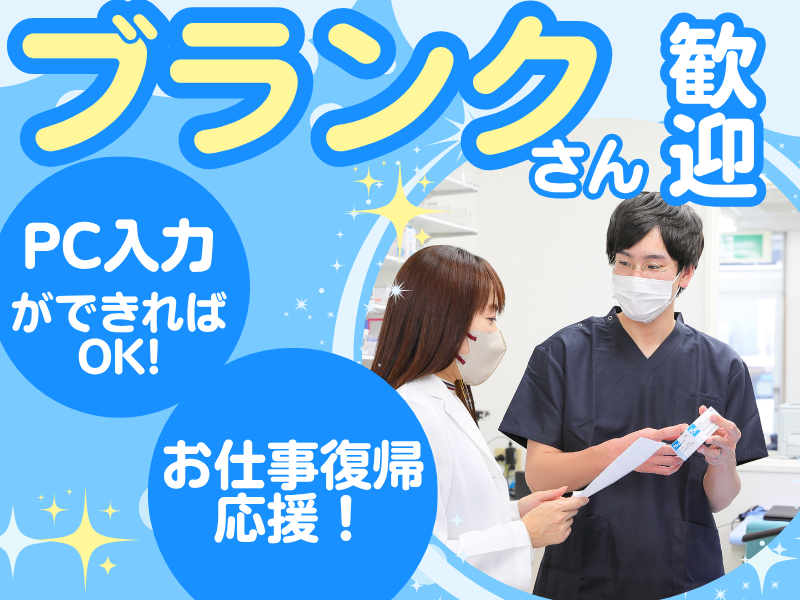はる薬局木曽川店の求人・転職情報-02