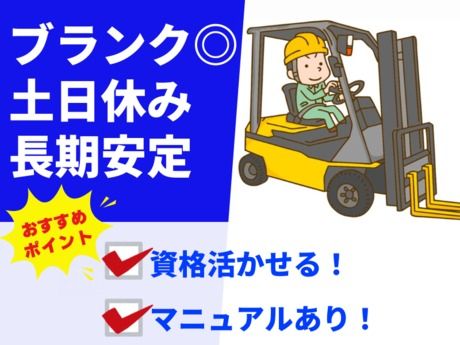 株式会社総合プラント