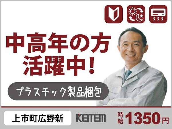 求人画像