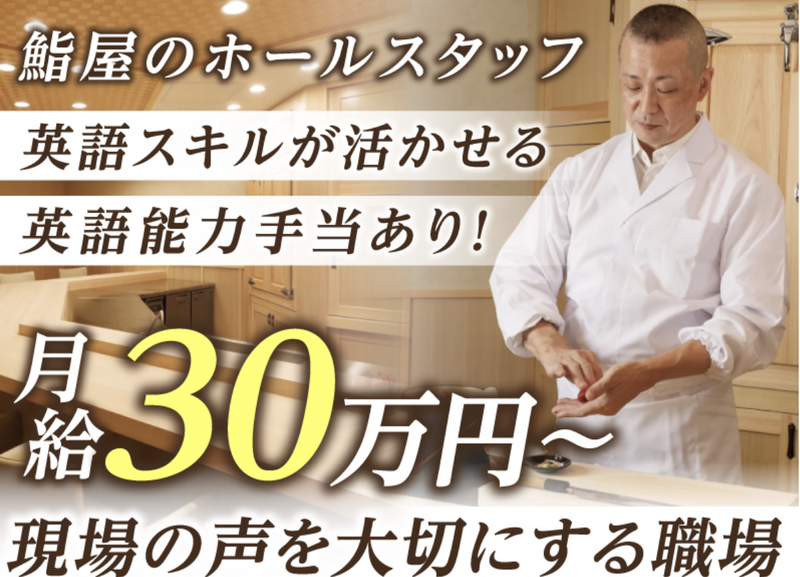 株式会社Ｏｍｏｔｅｎａｓｈｉの求人・転職情報