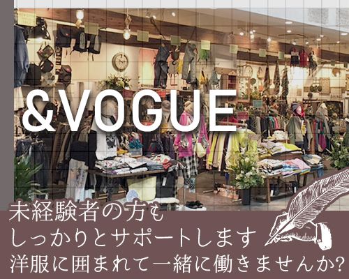 SUCRE & VOGUE イオンモール釧路昭和店