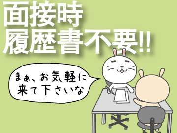株式会社ベルックスのアルバイト・バイト求人情報-04