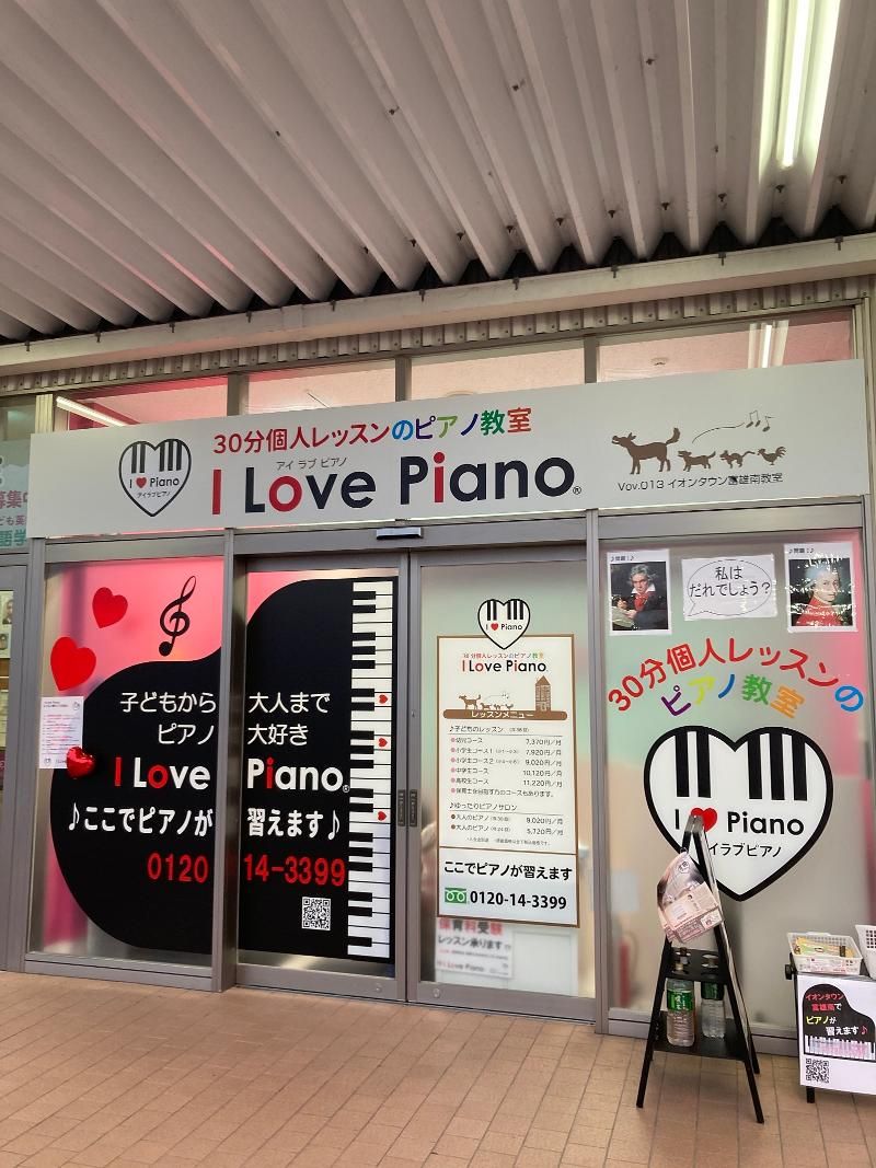 I Love Piano イオンタウン天理教室のアルバイト・バイト求人情報-04