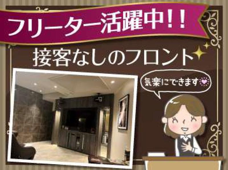 HOTEL GAUDIUM(ホテル ガウディウム)のアルバイト・バイト求人情報-01