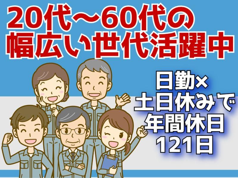 株式会社パワースタッフジャパンのアルバイト・バイト求人情報-02